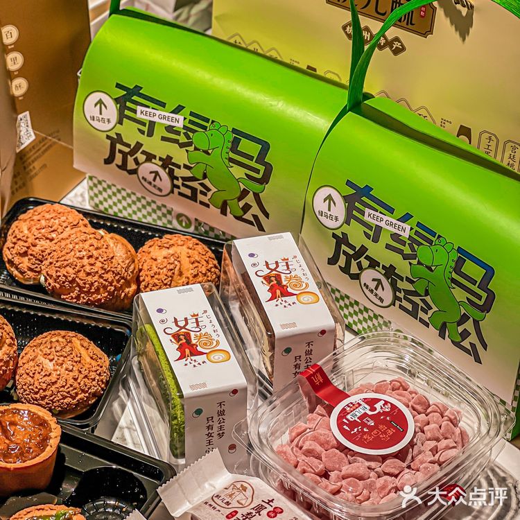 杭州百年老店！！杭儿酥绿马出行✅✅