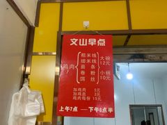 门面-文山荷鲜居(翠湖店)