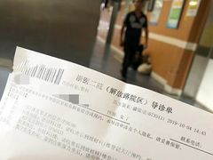 -浙江大学医学院附属第二医院(解放路院区)