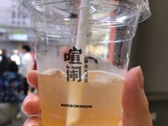 -喧闹·东方大气茶(鹅岭二厂店)