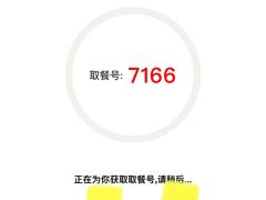 -汉堡王(梅村服务区南店)