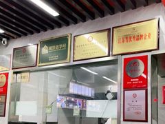 -清真蒋有记(老门东店)