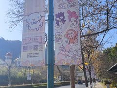 -安吉Hello Kitty乐园