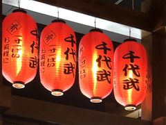 -千代武日本料理(哈西店)