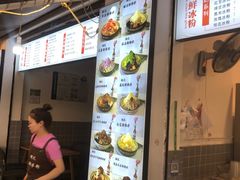 -钱记三鲜冰粉