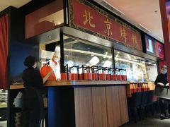 -青年公社烤鸭(宝杨宝龙广场店)