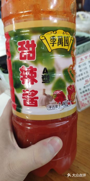 东兴牛肉店(庄府巷店)图片