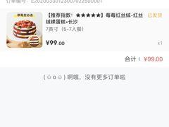 -熊猫不走蛋糕（同城送）(长沙店)