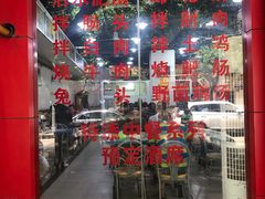 -天一沾水肥肠(科园一街店)