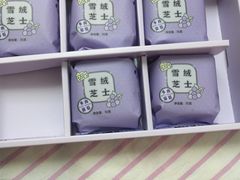 雪绒芝士-好利来(积家店)