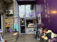 -HANA COFFEE(长寿路店)