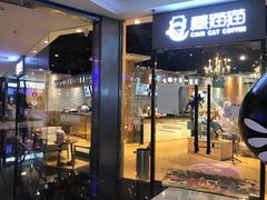 门面-藏猫猫咖啡主题馆(中央大道店)