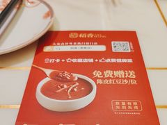 -稻香迎囍皇宫(港惠店)