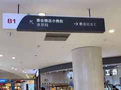 -昆百大泰业城