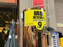 门面-途火锅(武侯店聚荟路店)