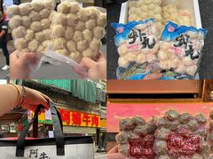 -阿娟牛肉丸·手打牛肉丸·现做现卖