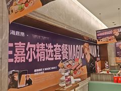 -海底捞火锅(龙岗星河COCO Park店)