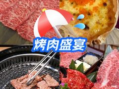 -丸藏和牛烧肉专门店(园区师惠坊店)