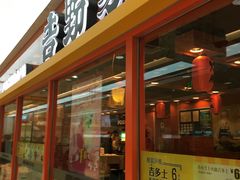 -吉野家(人和香港城店)