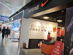 -NIKE北京马连道换季优惠店