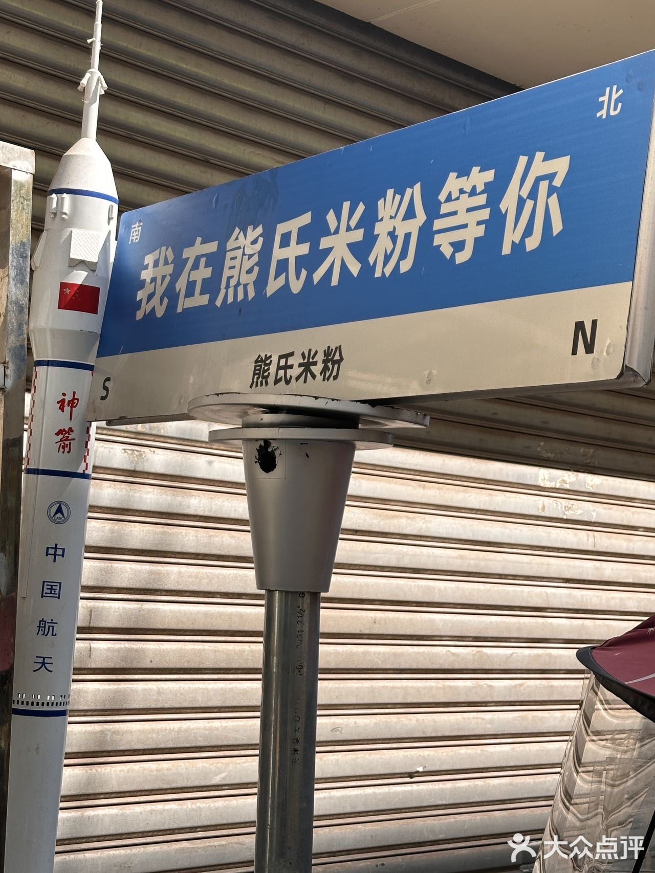 五一假期来这儿，跟着土著嗦粉准没错