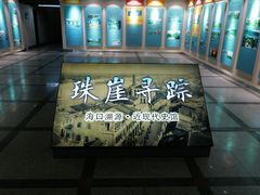 -海口市博物馆