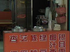 -杨记杏仁茶(椰园店)