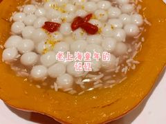 南瓜酒酿小圆子-玫瑰厅上海菜(兴国路店)