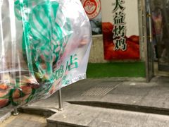 -大益烤鸡