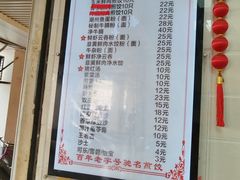 -八珍·广式煎饺·广州老字号(北京路总店)