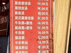 -仓桥面结店