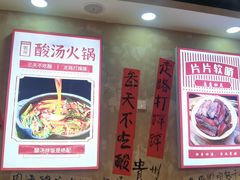 -黔有有贵州酸汤夺夺粉火锅(五味十字店)