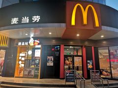 门面-麦当劳(时代广场店)