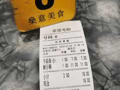-燊意布拉肠云吞面(中山四路店)