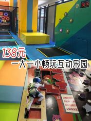 -天空之城家庭互动游乐场