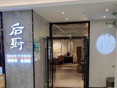 -后厨·順德味道(印象城店)