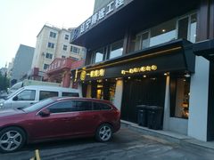 -一顿烧烤(八经街店)
