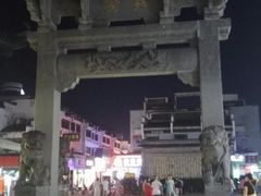 -屯溪老街