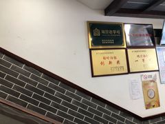 -清真蒋有记(老门东店)