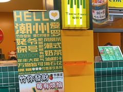 -爱罗Love Rom竹筒茶(牌坊街店)