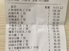 账单-捞王猪肚鸡火锅(昆山店)