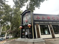-小三峡食府(西五路店)