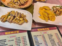 -姐妹鸭仔饭店(湾南路店)