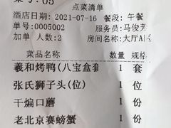 -羲和雅苑•北京烤鸭(平安国际金融中心店)