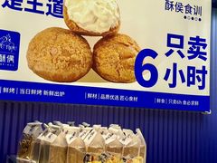 -酥侯糕点(长楹天街店)