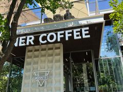 -Manner Coffee(徐汇滨江店)