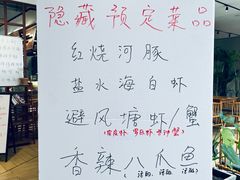 -苏湘杭(普罗旺世店)