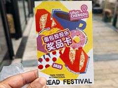 -合景·悠方(成都店)