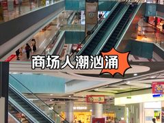 -深圳华盛奥特莱斯(华南一道店)