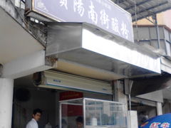 -老宾州南街酸粉店(民族大道店)